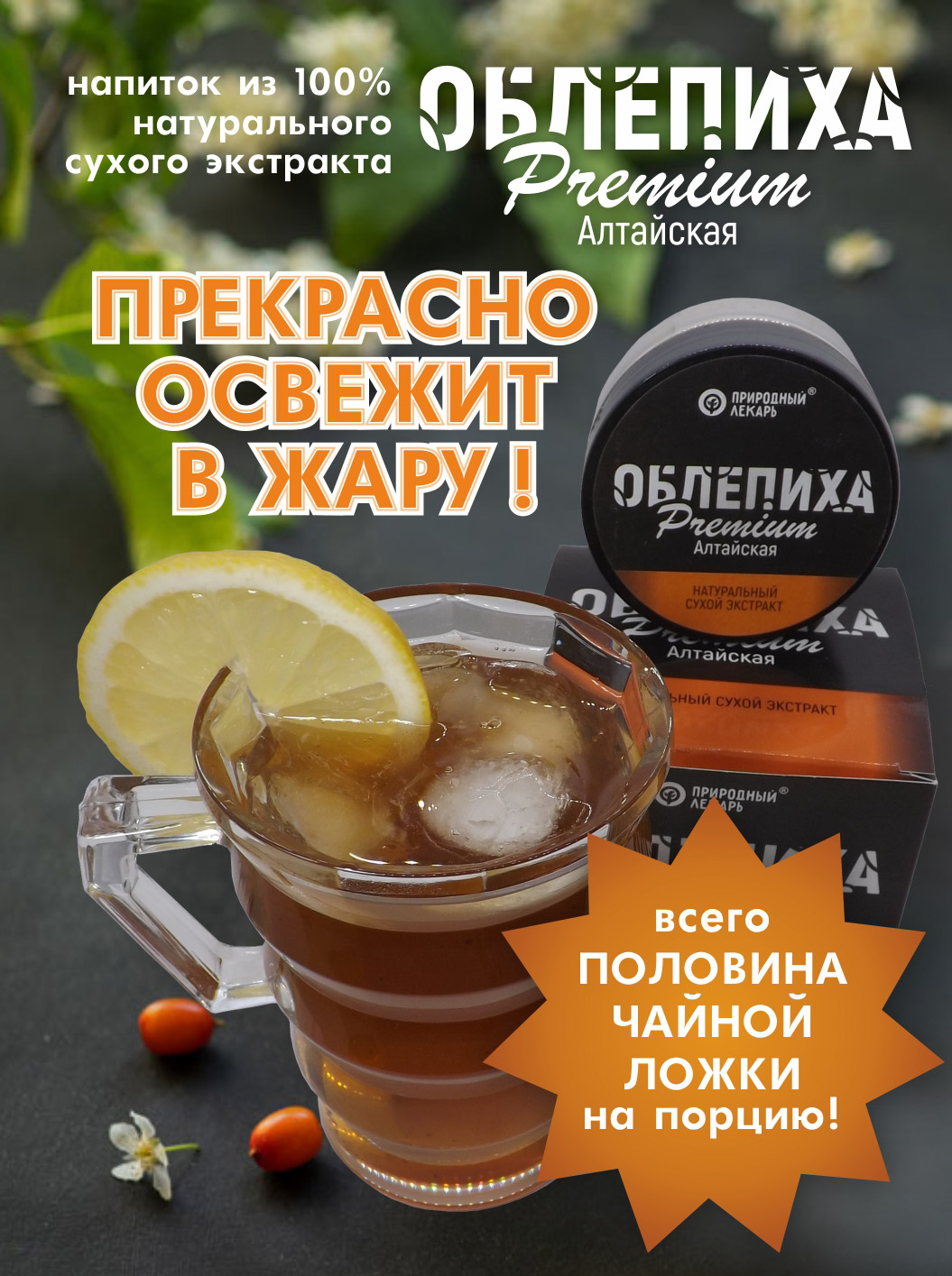 ОБЛ Лед