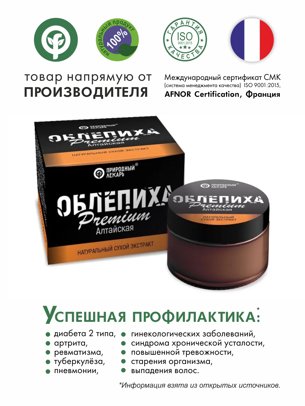 Премиум глав4