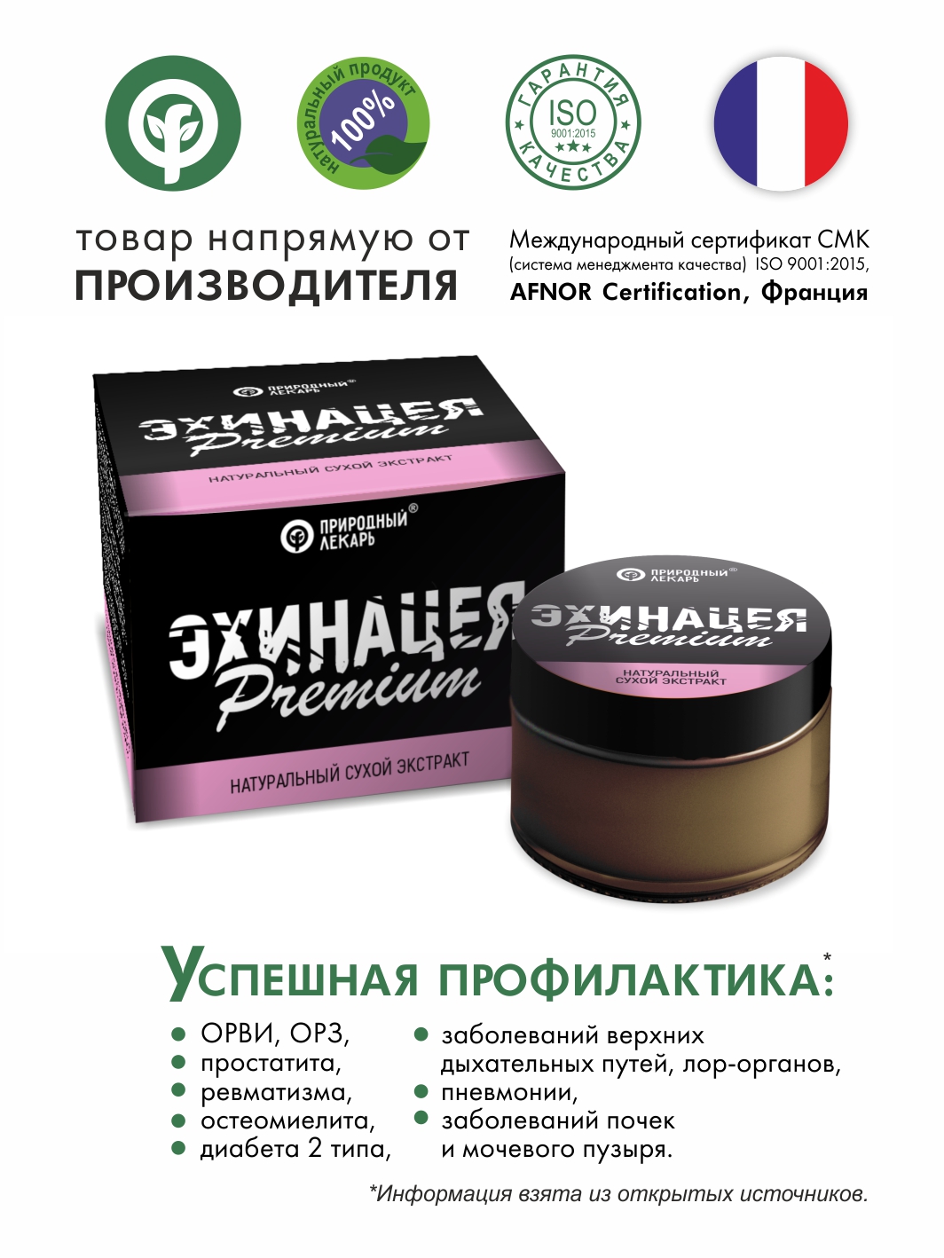 Премиум глав7