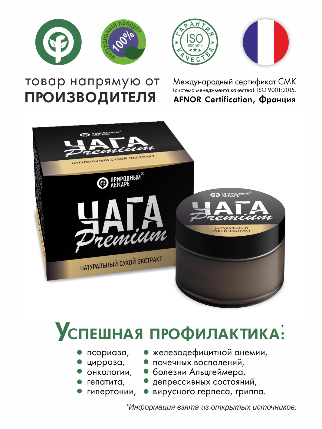 Премиум глав8